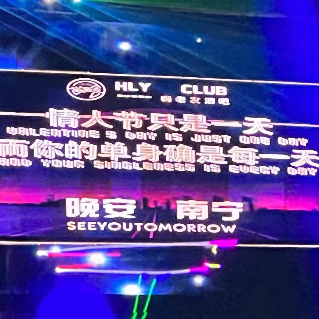 嗨老友 得吃