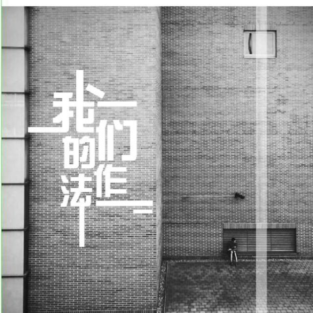 分手快乐（Cover 梁静茹）