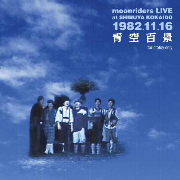 moonriders LIVE at SHIBUYA KOKAIDO 1982.11.16