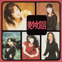 周兴才让-你是我永远的乡愁(中国好声音) 伴奏 无人声 伴奏 AI