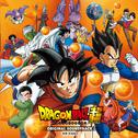 ドラゴンボール超 オリジナルサウンドトラック专辑