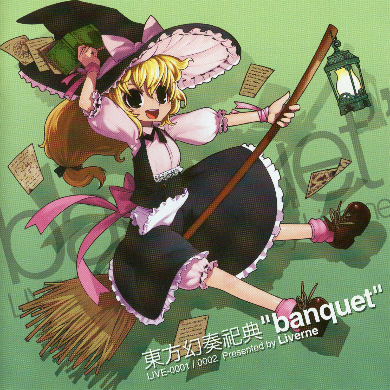 天狗の手帖 - Mysterious Note