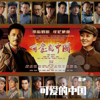 欧阳铭芮 - 可爱的中国 (原版伴奏)