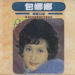 创立50周年纪念盘