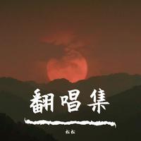 美丽女人 - 刘嘉亮 (224kbpsdvd)
