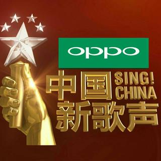 《中国新歌声》第三季歌曲合集