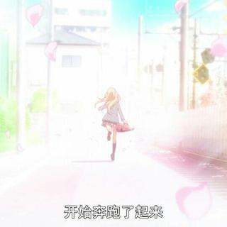 纯音·追风 | 起风了 唯有努力生存