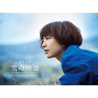 熊木杏里 雪の物語 中国巡演 预热歌单