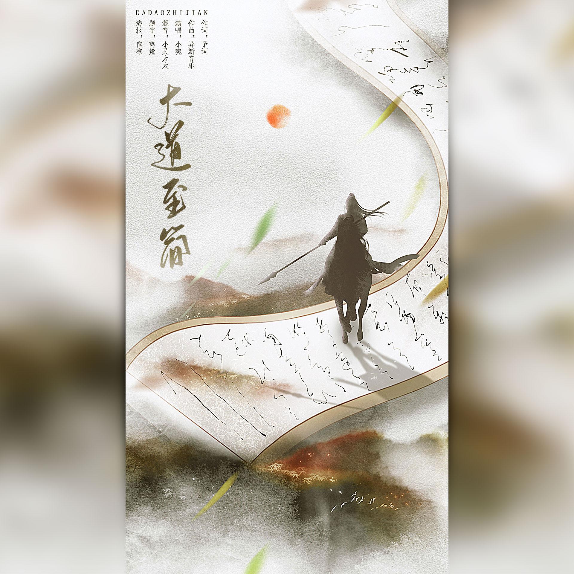 大道至简