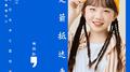你是箭抵达勇敢专辑