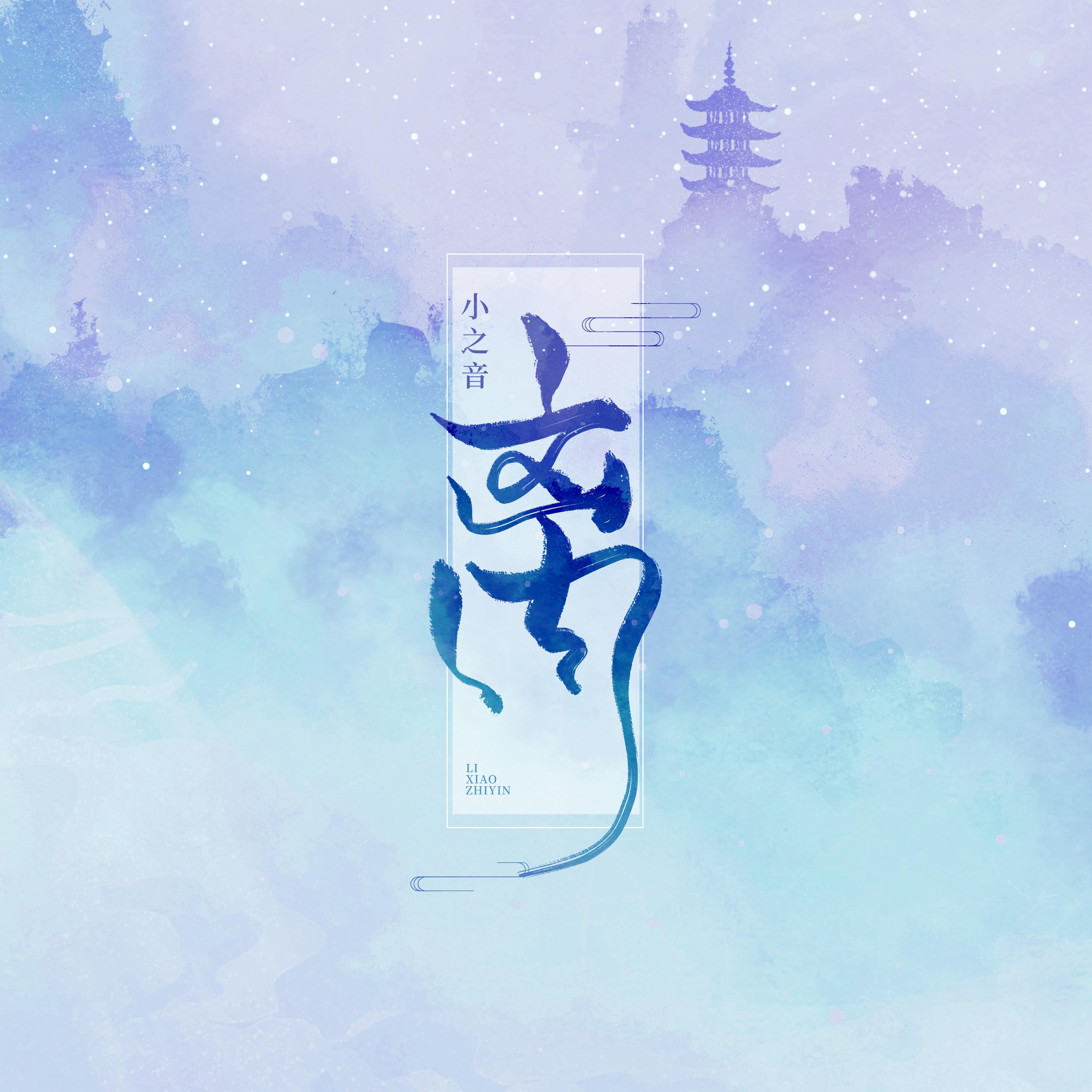 离