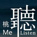 Listen 桃 Me