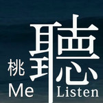 Listen 桃 Me专辑