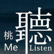 Listen 桃 Me