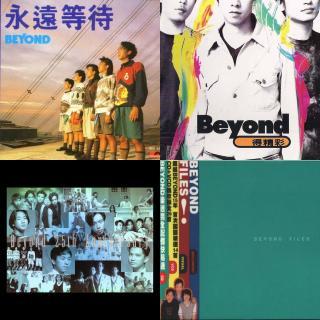 Beyond 黄家驹 永远的经典