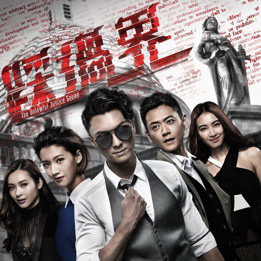 盲侠大律师第6集- 踩過界 (2017)(粤语高音质) - 听电视剧(英语粤语日语韩语)盲侠大律师全28集~踩过界 - 电台节目 - 网易云音乐