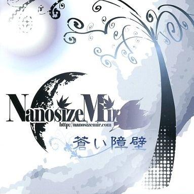 Nanosizemir The Best Nsmc 0009 10 Vgmdb
