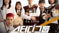 스터디그룹 OST