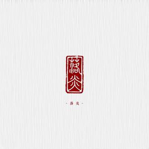 刘慧湘(雾中云海) - 故事里的你(原版立体声伴奏) （升1半音）