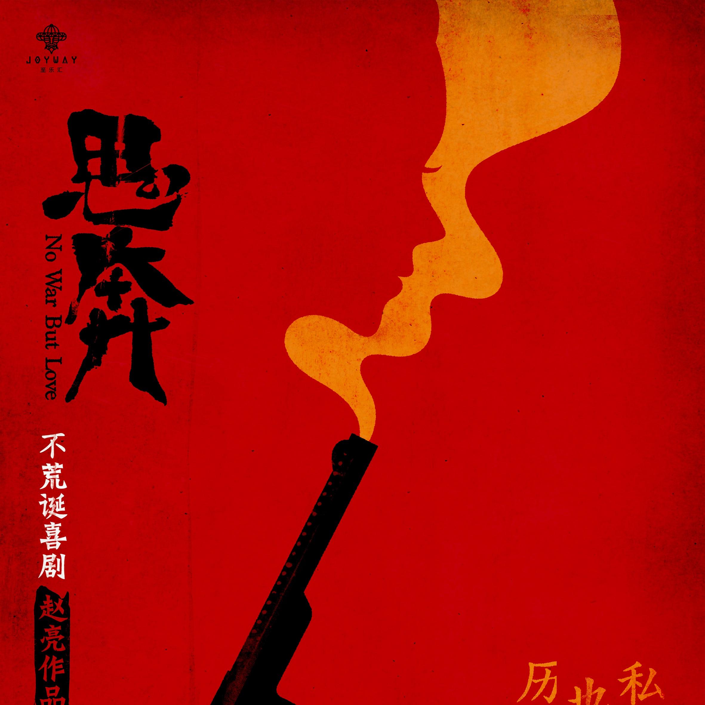 失意的人