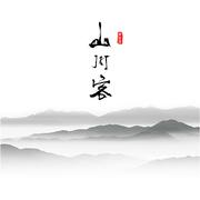 山川客——手游《鬼语迷城》主题曲