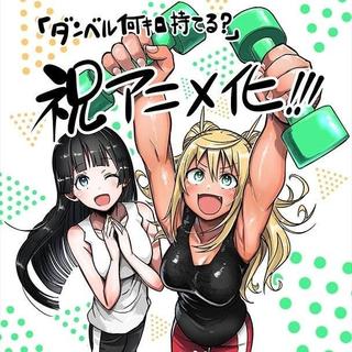 TV动画《流汗吧！健身少女》OP/ED