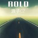 路ROLD路专辑