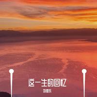 约定+这一生回忆有你就足够（2017舞曲慢摇伴奏）石宏制作 （嘉宾）