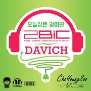 조영수 All Star - 투빅 & 다비치