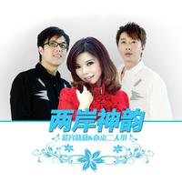 慕容晓晓+办桌二人组-谁告诉你我爱过你(演)