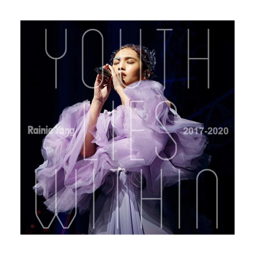 杨丞琳 青春住了谁 世界巡回演唱会 -LIST-