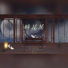 醉花荫——“湖心倒影的月它偏偏又如钩”