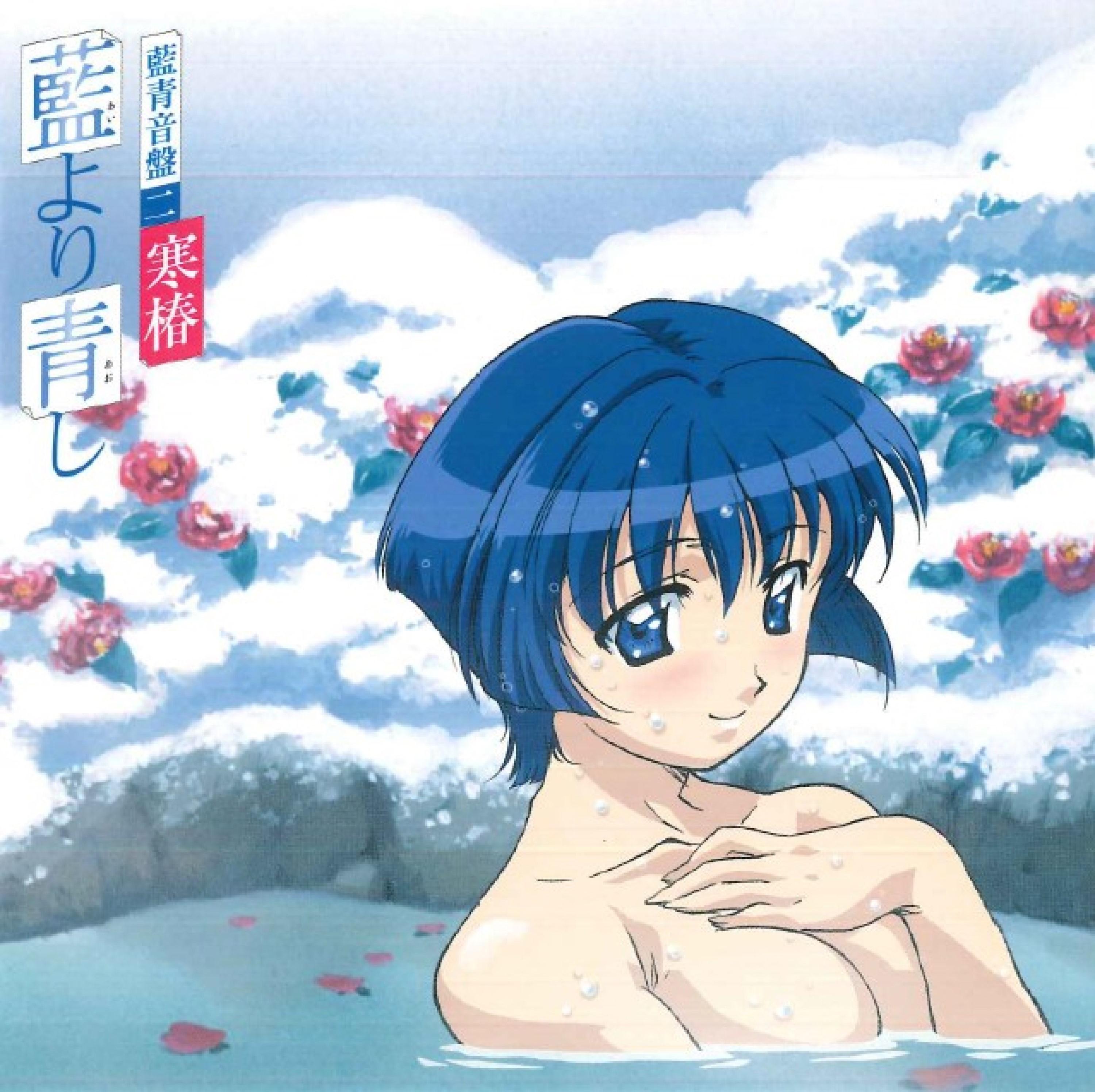 藍より青し 藍青音盤二 "寒椿"