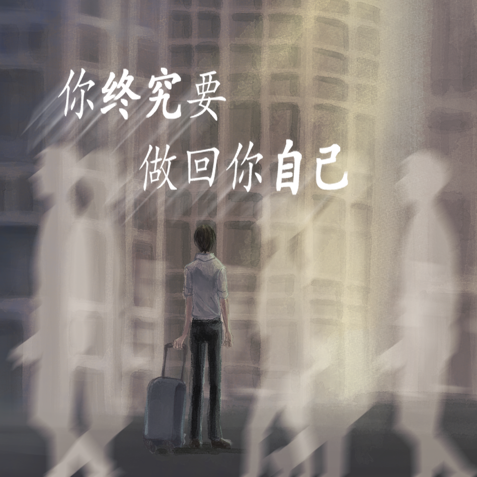 王子健歌曲封面