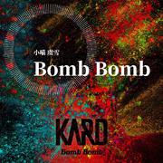 밤밤(Bomb Bomb)（翻自 KARD）