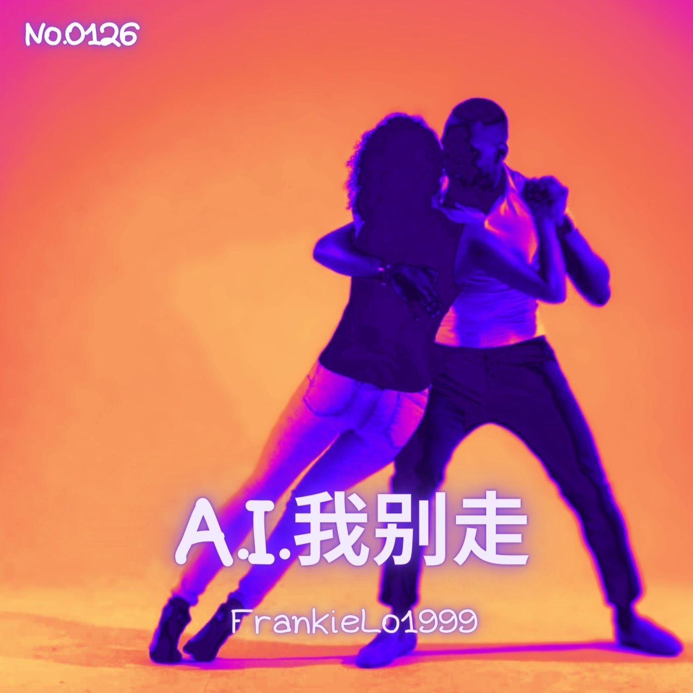 No.0126 A.I.我別走 Kizomba Remix