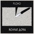 По Краю Острова