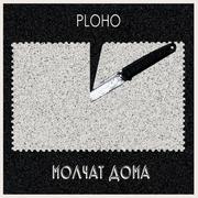 По Краю Острова