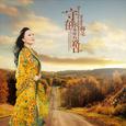 守在你来时的路口