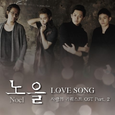 사랑의 리퀘스트 O.S.T Part.2