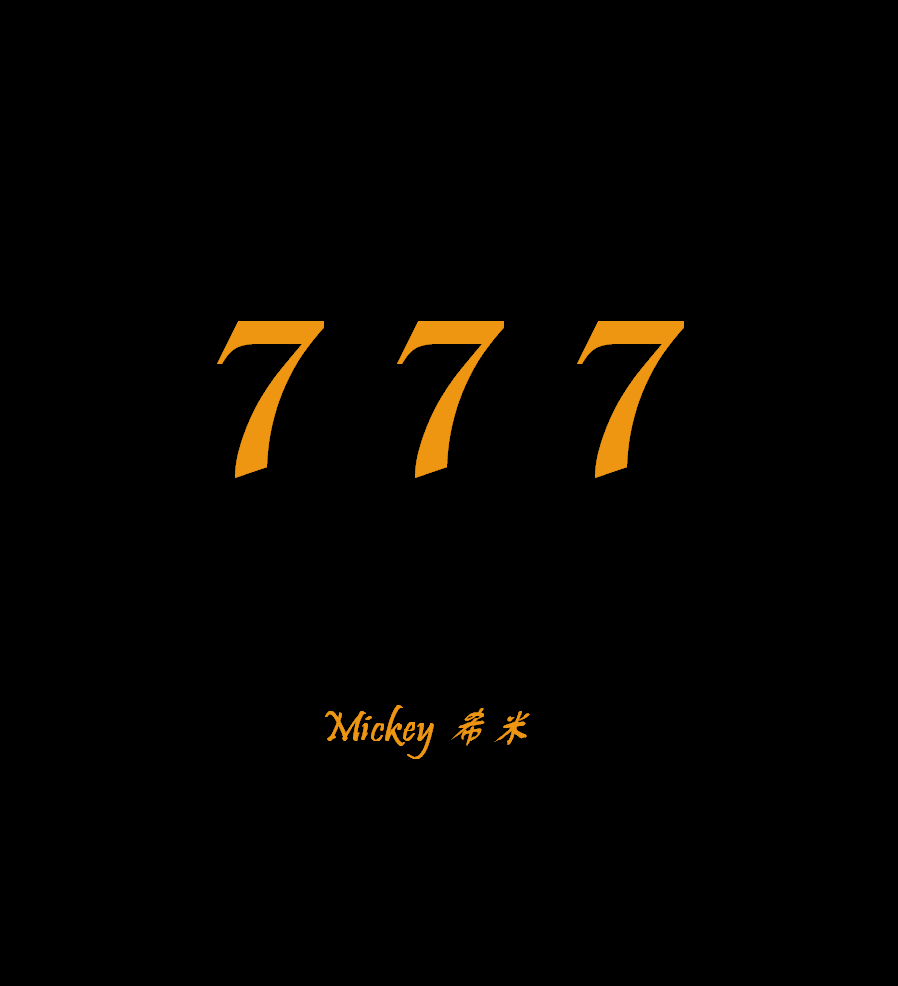 777 Mixtape专辑