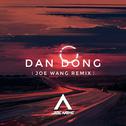 丹东（JOE WANG Remix）