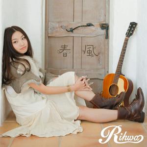 Rihwa - 春風