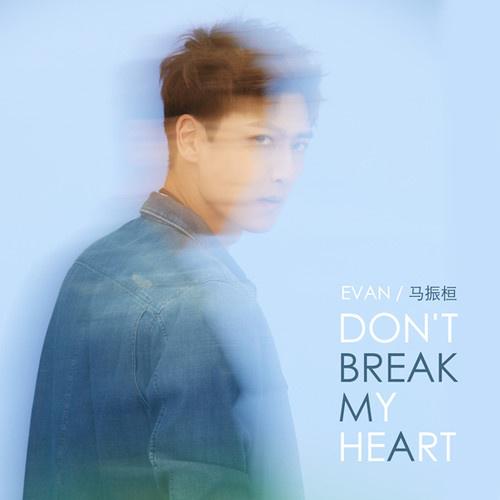 Don't break my heart专辑