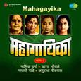 Mahagayika Bhag Vol 2
