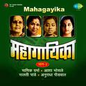 Mahagayika Bhag Vol 2专辑
