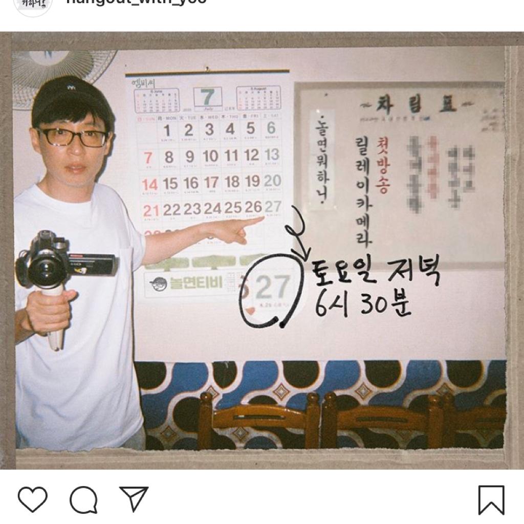 놀면 뭐 하니