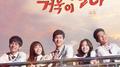 발칙하게 고고 OST Part 1专辑
