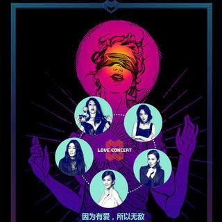 Love Concert‖超级DIVA演唱会