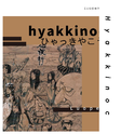 Hyakkinoc专辑